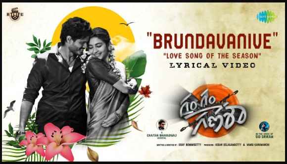 Brundavanive Song Lyrics