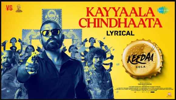 Kayyaala Chindhaata Song Lyrics