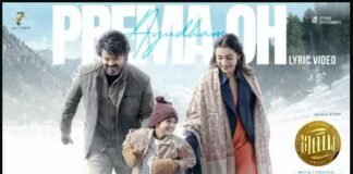 Prema Oh Ayudham Song Lyrics