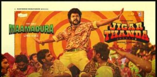 Maamadura Song Lyrics