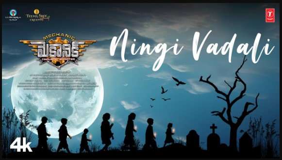 Ningi Vadali Song Lyrics