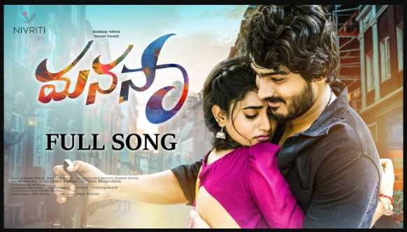 Manasaa Lyrics