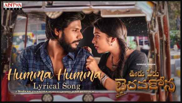 Humma Humma Song Lyrics