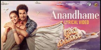 Anandhame Lyrics