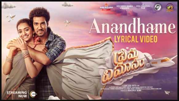 Anandhame Lyrics