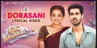 Dorasani Telugu Song Lyrics