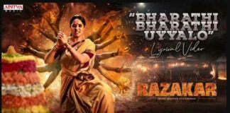 Bharathi Bharathi Uyyalo Lyrics