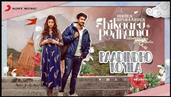 Paadindho Koyila Lyrics