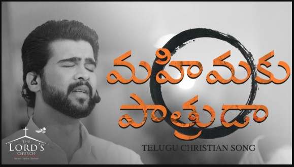 Mahonnathuda Adbuthalu Cheyuvada Lyrics