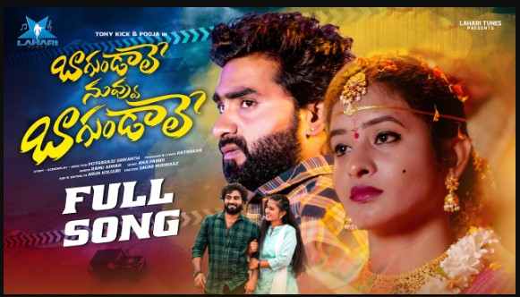 Bagundale Nuvvu Bagundale Love Failure Song Lyrics