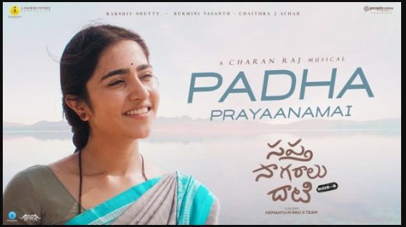 Padha Prayaanamai Song Lyrics