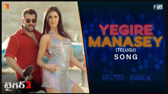 Yegire Manasey Song Lyrics