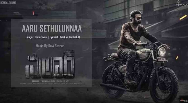 Aaru Sethulunnaa Lyrics