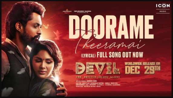 Doorame Theeramai Lyrics