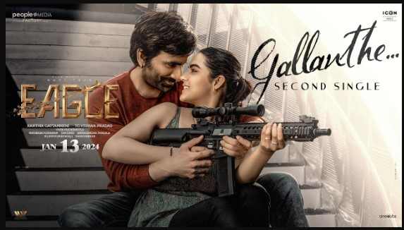 Gallanthe Song Lyrics