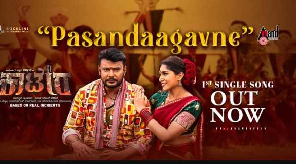 Pasandaagavne Song Lyrics