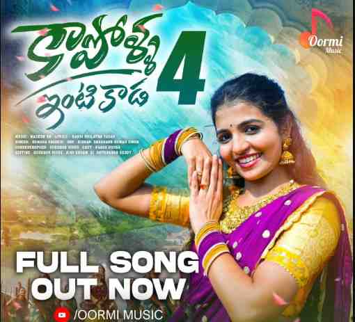 Kapolla Intikada Part 4 Song Lyrics