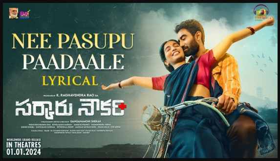 Nee Pasupu Paadaale Song Lyrics Sarkaaru Noukari