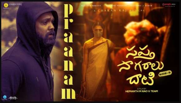 Praanam SSD Song Lyrics