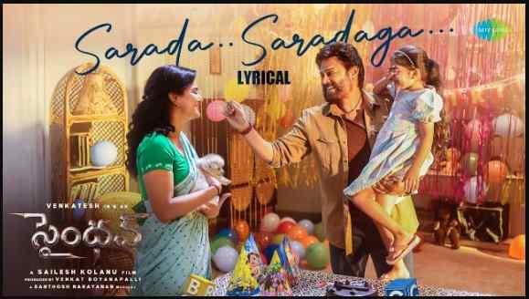 Sarada Saradaga Lyrics