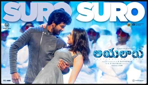 Suro Suro Telugu Lyrics