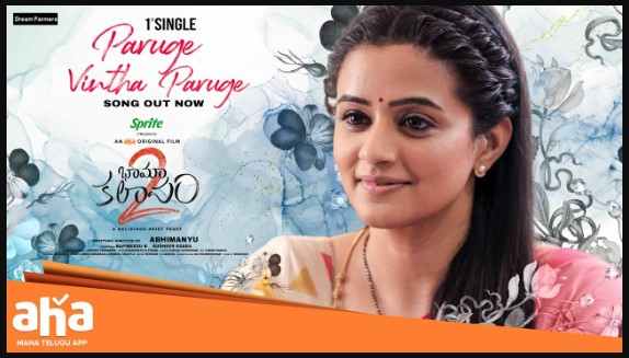 Paruge Vintha Paruge Song Lyrics