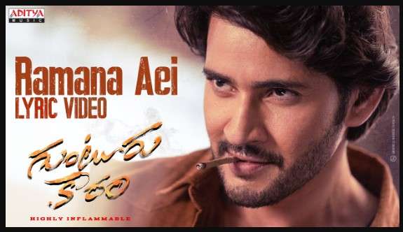 Ramana Aei Song Lyrics