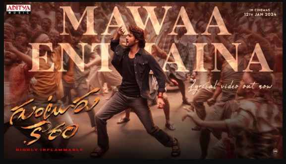 Mawaa Enthaina Song Lyrics