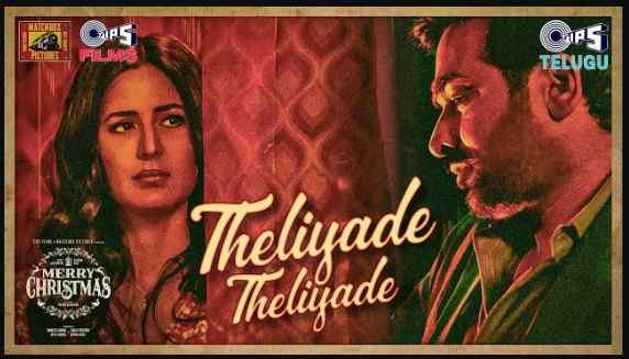 Theliyade Theliyade Munupidi Lyrics