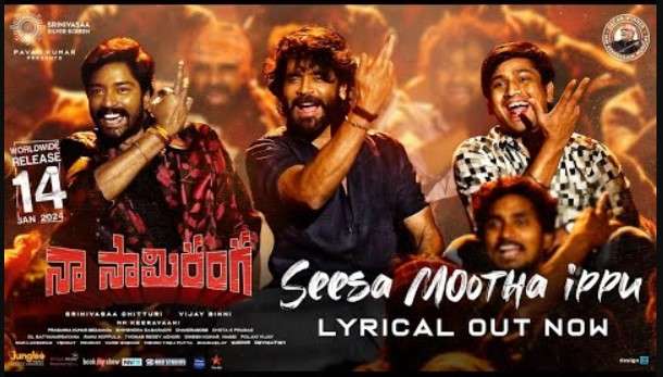 Seesa Mootha Ippu Lyrics