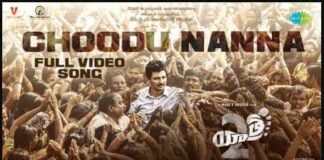 Choodu Nanna Lyrics