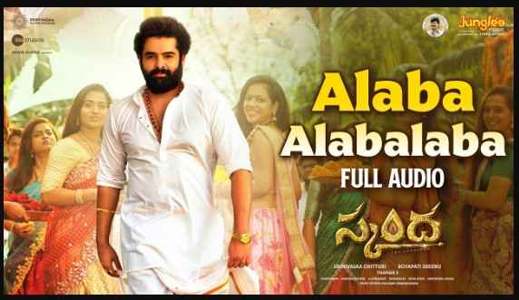 Alaba Alabalaba Song Lyrics