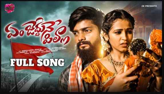 Emchedhune Pilla Love Failure Song Lyrics