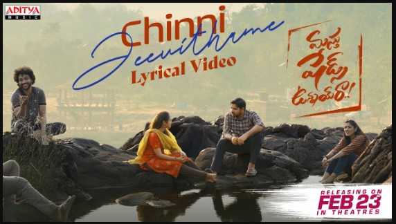 Chinni Jeevithame Song Lyrics