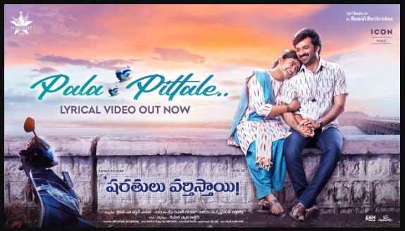 Paala Pittalle Song Lyrics