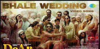 Bhale Wedding Song Lyrics