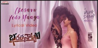 Chesavu Yedo Maaya Song Lyrics