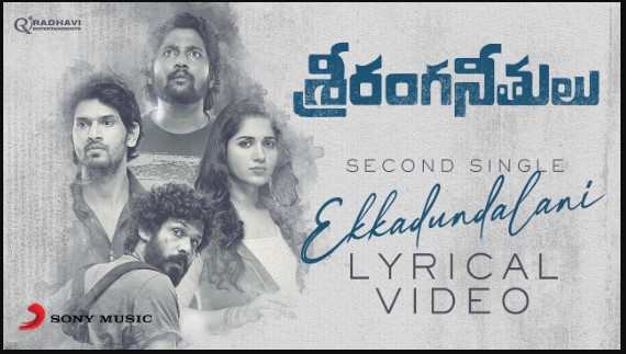 Ekkadundalani Song Lyrics