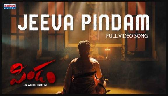 Jeeva Pindam Song Lyrics