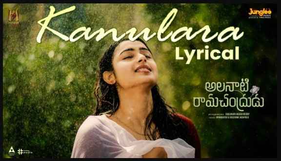 Kanulara Kanaga Song Lyrics