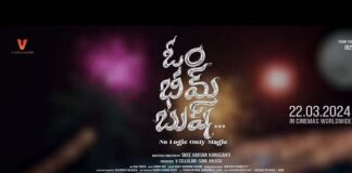 Oka Kalala Song Lyrics