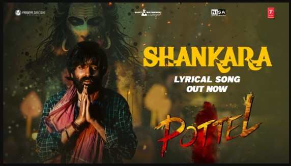 Shankara Pottel Movie Song Lyrics