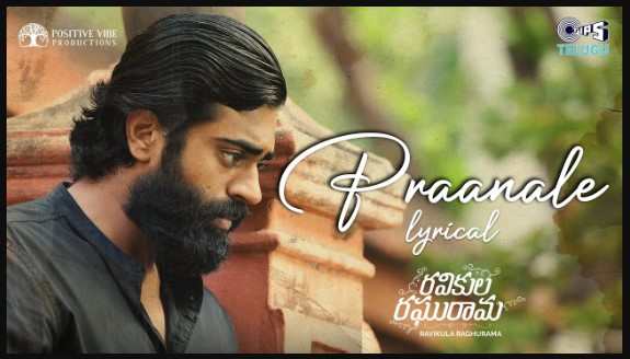 Praanale Song Lyrics