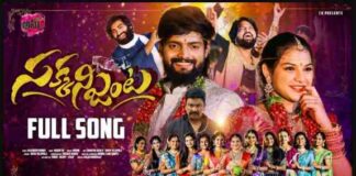 Sakkani Janta Song Lyrics