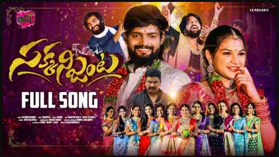 Sakkani Janta Song Lyrics