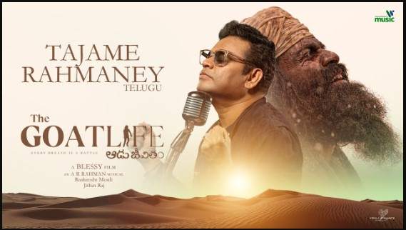 Tejame Rahmaaney Song Lyrics