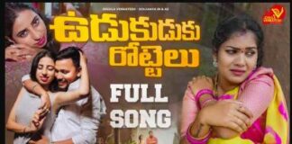 Udukuduku Rottelu Song Lyrics