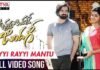 Rayyi Rayyi Mantu Song Lyrics