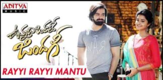 Rayyi Rayyi Mantu Song Lyrics