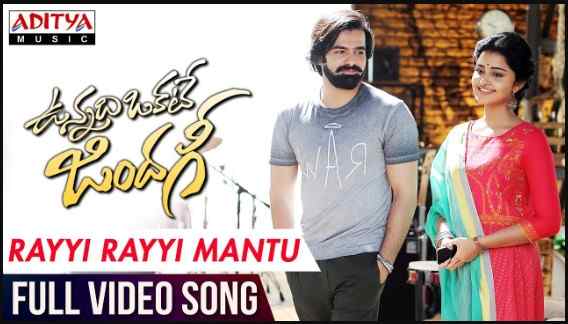 Rayyi Rayyi Mantu Song Lyrics